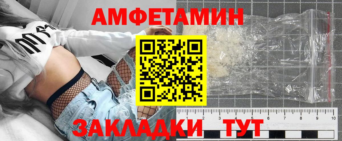 Амфетамин 97% Новодвинск