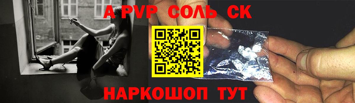 Alpha PVP  Альфа ПВП кристаллы  APVP кристаллы  Вход с VPN  А ПВП Crystall  наркота  Новодвинск 