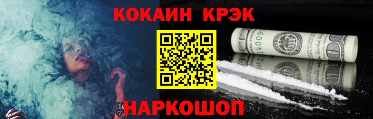 КОКАИН VHQ Новодвинск