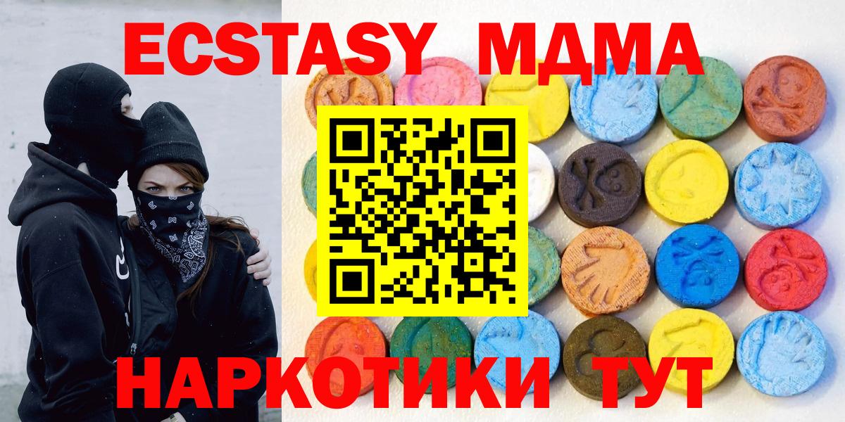 ЭКСТАЗИ MDMA  ЭКСТАЗИ  Вход с VPN  Новодвинск  mega   Ecstasy бентли 