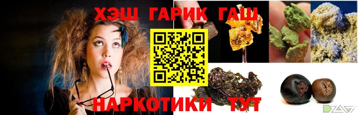 ГАШИШ VHQ Новодвинск