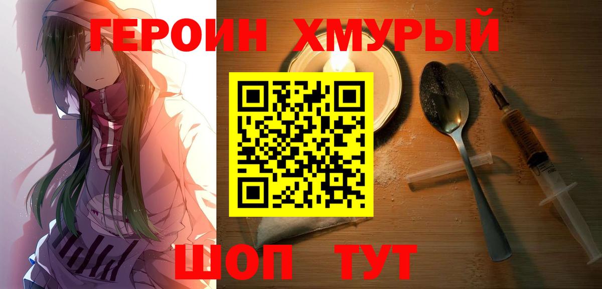 Новодвинск  ГЕРОИН афганец  Вход с VPN 
