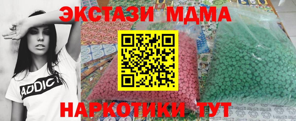 МДМА  МДМА молли  Новодвинск  Вход с VPN  MDMA Molly 