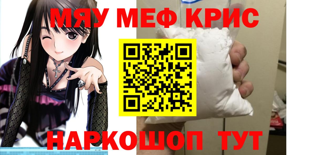 Мефедрон мяу мяу  купить закладку  Новодвинск  МЕФ  МЕФ 4 MMC  Вход с VPN 