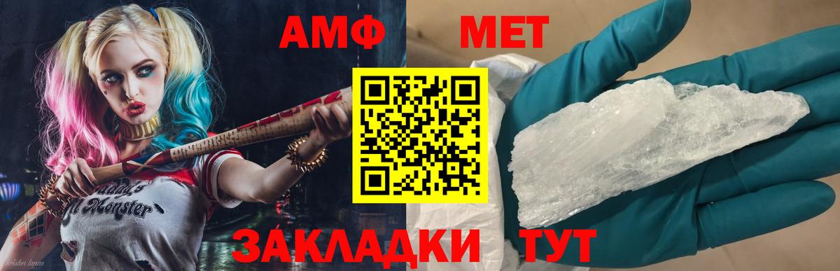 МЕТАМФЕТАМИН кристалл Новодвинск